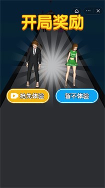 情侣装扮大作战