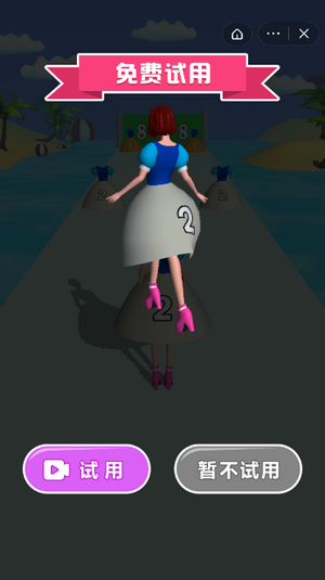 裙子变变变下载免费版