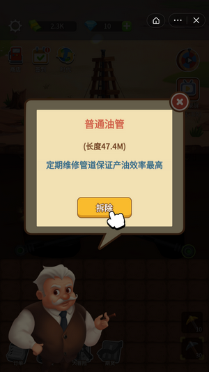 石油梦工厂游戏最新版