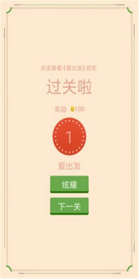 全民猜歌达人免广告版