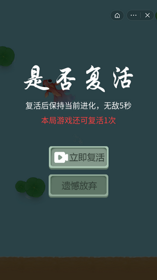 神龙进化大作战无敌版