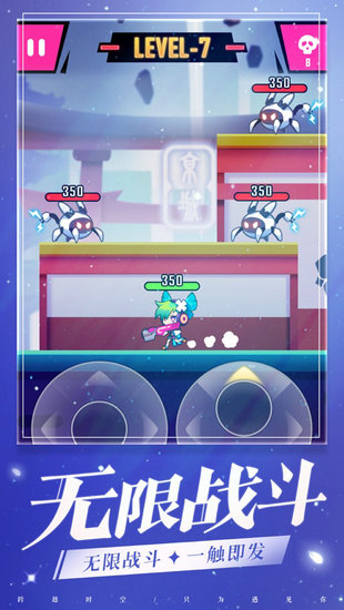 少女冲冲冲无限金币版