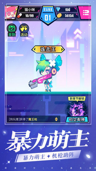 少女冲冲冲无限金币版