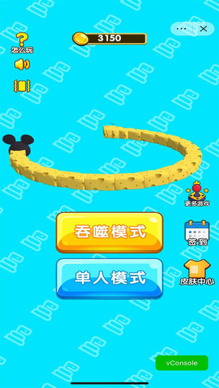贪吃蛇吞噬世界无广告版
