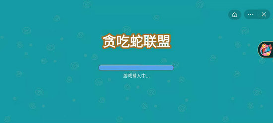 贪吃蛇联盟游戏免费版