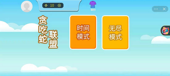 贪吃蛇联盟游戏免费版