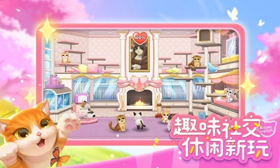 小猫爱消除破解版无限勋章