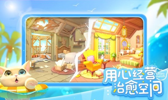 小猫爱消除破解版无限勋章