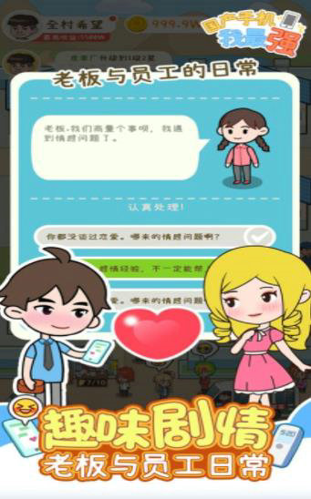 国产手机我最强免广告版