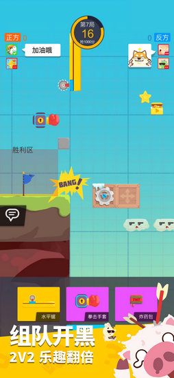 派对制造免广告内购破解版