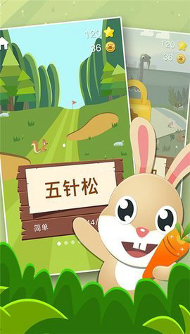 兔兔那么可爱手游最新版