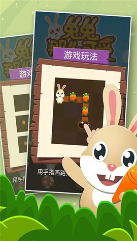 兔兔那么可爱手游最新版
