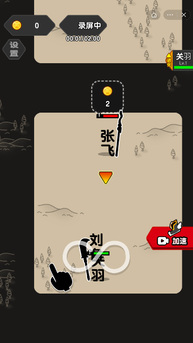 文字大乱斗修改版本无限兵种