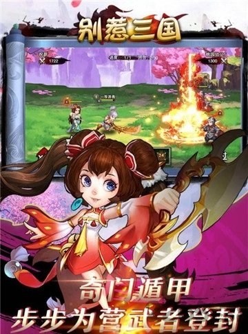 别惹三国无限元宝版