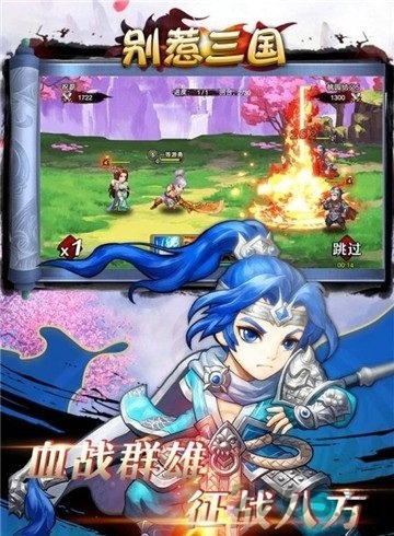 别惹三国无限元宝版