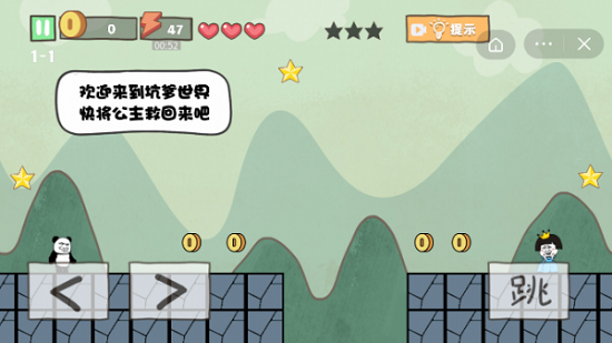 森林冒险王游戏下载最新版
