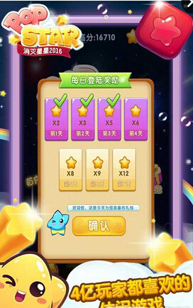 消星星经典版旧版