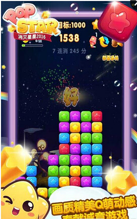 消星星经典版旧版