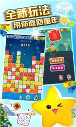 指尖星星小游戏最新版