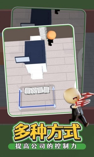 办公室我最强无广告破解版