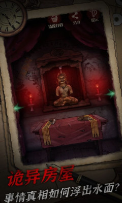 冥宅谜案免广告版