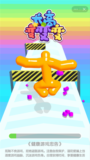 长高变变变免广告版