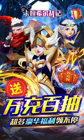 卡拉希尔战记游戏