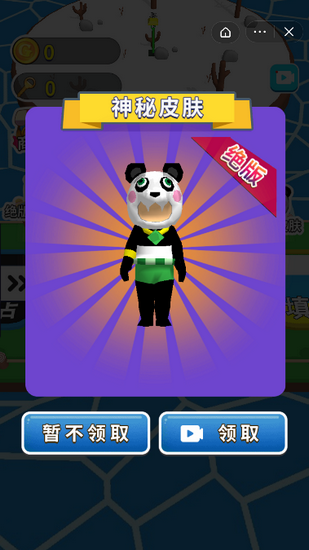 泼墨大神小游戏免广告版