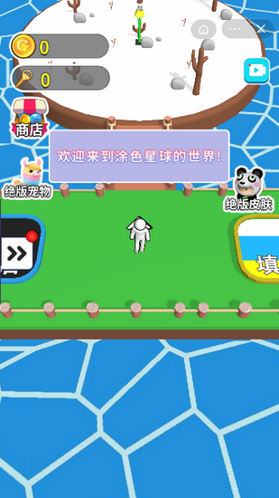 泼墨大神小游戏免广告版