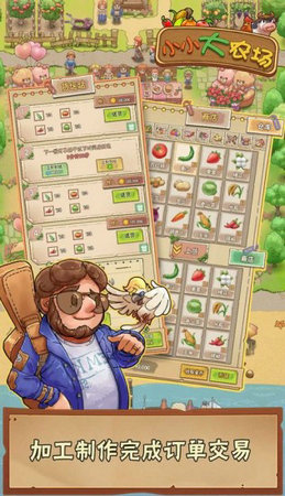 小小大农场下载