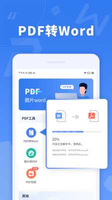 蘑菇pdf转换器