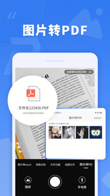 蘑菇pdf转换器