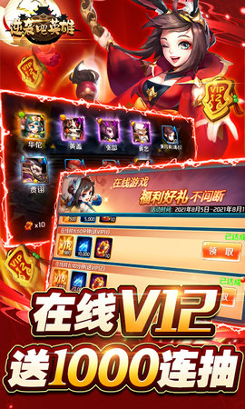 逆袭吧英雄下载