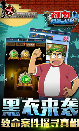 名侦探柯南游戏