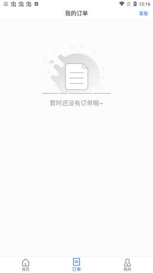 数据兔恢复大师app