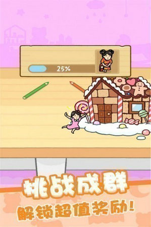 欢乐躲猫猫下载