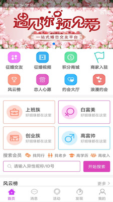 成家立业