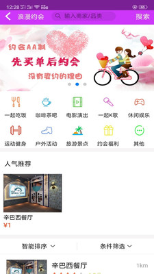 成家立业