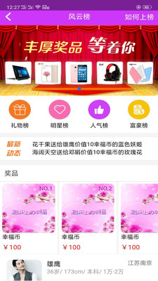 成家立业