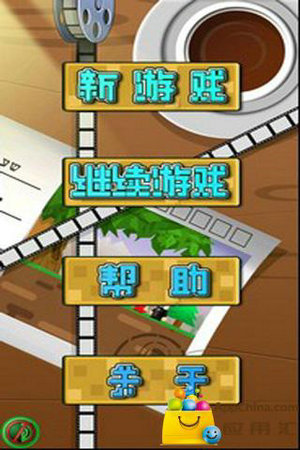 我们的故事下载