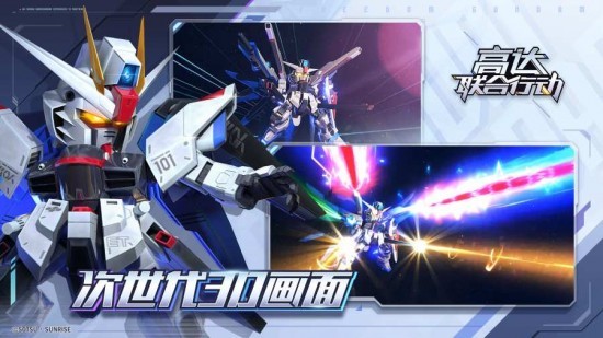 高达联合行动下载手机版游戏