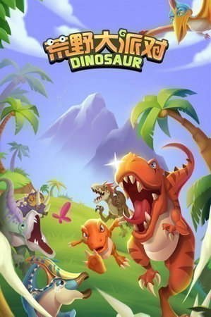 荒野大派对下载