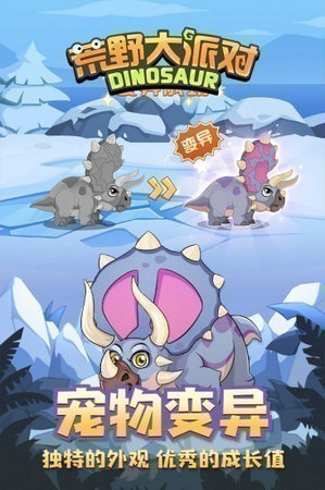 荒野大派对游戏