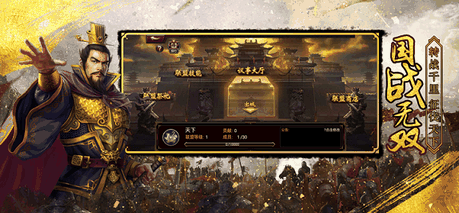 三国乱舞盛唐幻夜风华录