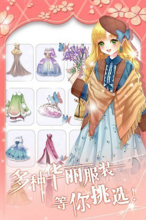 花花仙子的魔法花园下载