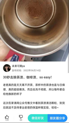 家清网app