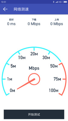 网络万用表app