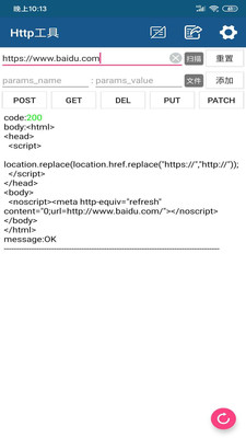 网络万用表app