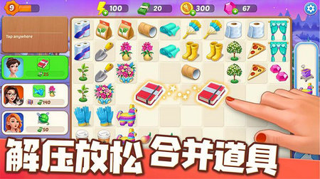 欢乐消除开心假日下载