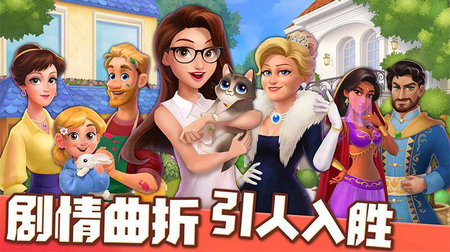 欢乐消除开心假日游戏